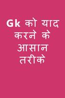 Gk tricks-hindi Affiche