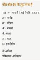 Gk tricks-hindi capture d'écran 1