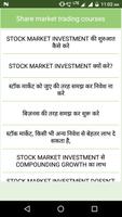 Share market trading courses 스크린샷 3