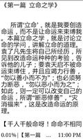 了凡四训 الملصق