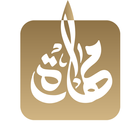 Maharah Services-مهارة للخدمات أيقونة