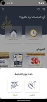 Maharah Services-مهارة للخدمات تصوير الشاشة 1
