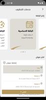 Maharah Services-مهارة للخدمات تصوير الشاشة 2