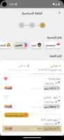 Maharah Services-مهارة للخدمات تصوير الشاشة 3