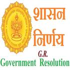 शासन निर्णय  Government  Resolution icône