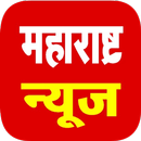 Maharashtra News APK
