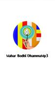 MaharBodhi  Dhamma Mp3 포스터