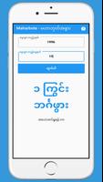 MAHARBOTE မဟာဘုတ်အဟော 截图 1