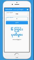 MAHARBOTE မဟာဘုတ်အဟော 截图 2