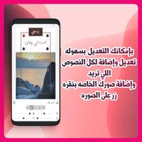 مصمم قصص وحالات لـ انستقرام imagem de tela 3