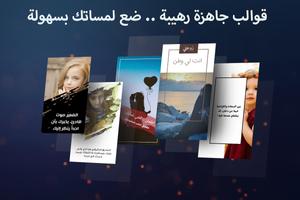 مصمم قصص وحالات لـ انستقرام Cartaz