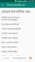 শিশুদের ইসলামিক নাম syot layar 2