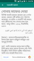 দৈনিক দরকারী আমল screenshot 1