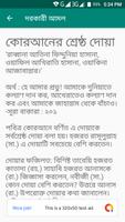 দৈনিক দরকারী আমল screenshot 2