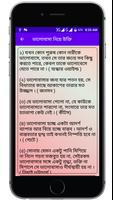 Quotes Bangla All Benglai Quot screenshot 1