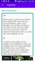 মানুষ চিনুন screenshot 1