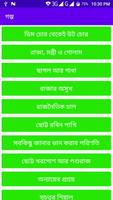 গল্প पोस्टर