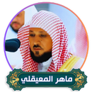 Maher Al Muaiqly Quran mp3 aplikacja