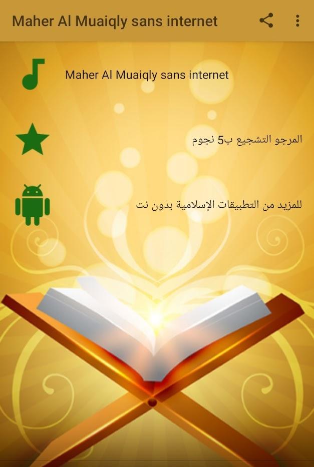 TÉLÉCHARGER LE CORAN COMPLET EN MP3 GRATUIT MAHER MAAIQLI MAHER MAAIQLI TÉLÉCHARGER GRATUIT LE EN CORAN MP3 COMPLET