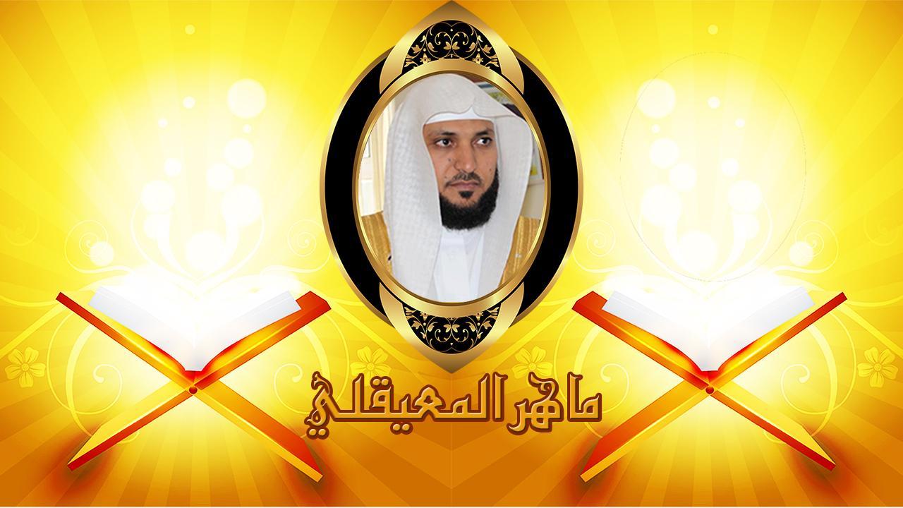 TÉLÉCHARGER SOURAT YOUSSEF MAHER MP3 SOURAT MAHER MP3 YOUSSEF TÉLÉCHARGER