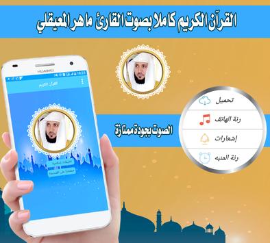 TÉLÉCHARGER DOUAA MP3 MAHER MAAIQLI MP3 MAAIQLI MAHER DOUAA TÉLÉCHARGER
