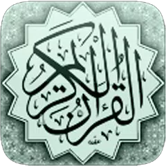 القرآن الكريم - مصحف التجويد APK Herunterladen