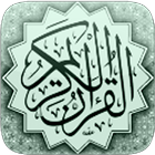 آیکون‌ القرآن الكريم