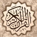 القرآن الكريم - مصحف المدينة APK