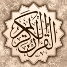 Icona القرآن الكريم