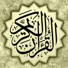 Baixar القرآن الكريم - ورش عن نافع APK