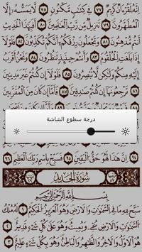 Quran - Mushaf Warsh screenshot 3