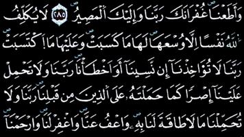 القرآن الكريم Ekran Görüntüsü 3