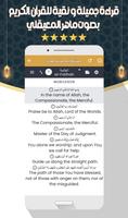 ماهرالمعيقلي قرآن كامل بدون نت captura de pantalla 2
