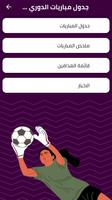 جدول مباريات الدوري الانجليزي Plakat