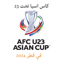 مباريات كاس اسيا تحت 23 في قطر APK
