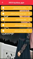 صور رمضان 2024 : خلفيات رمضان Plakat