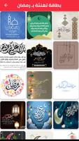 صور رمضان 2024 : خلفيات رمضان Screenshot 1