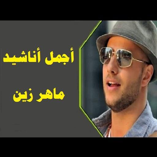 Maher zain songs download madina Maher zain songs download madina