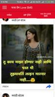 Marathi Love Status (फक्त प्रेम Love SMS) dp capture d'écran 2