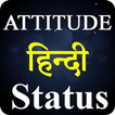 Boys Attitude Status (In Hindi)
