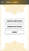 কেয়ামত ও দাজ্জাল penulis hantaran