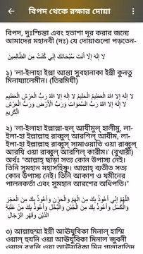 Screenshot 5 for হতাশা ও দুশ্চিন্তা