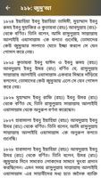 মুসলিম শরিফ  Muslim Sharif screenshot 3