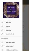 মন বোঝা ও স্বপ্নের ব্যাখ্যা الملصق