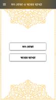 মন বোঝা ও স্বপ্নের ব্যাখ্যা تصوير الشاشة 1