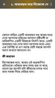 স্বপ্নের ব্যাখ্যা screenshot 3