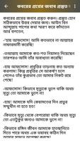 ইসলামে তওবা Screenshot 3