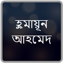 Humayun Ahmed APK