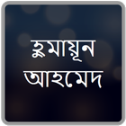 Humayun Ahmed icon