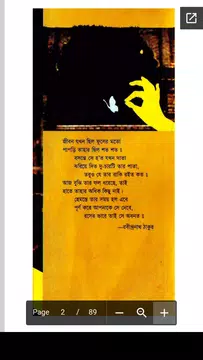 Screenshot 1 for Humayun Ahmed